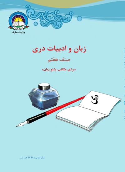 دري اووم ټولګی