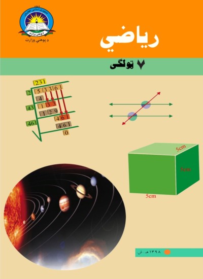 رياضي اووم ټولګی