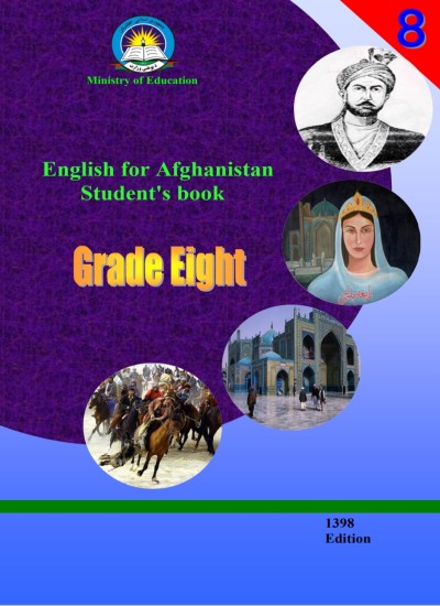 English انګلیسي اتم ټولګی