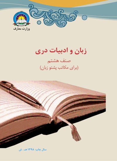 دری اتم ټولګی
