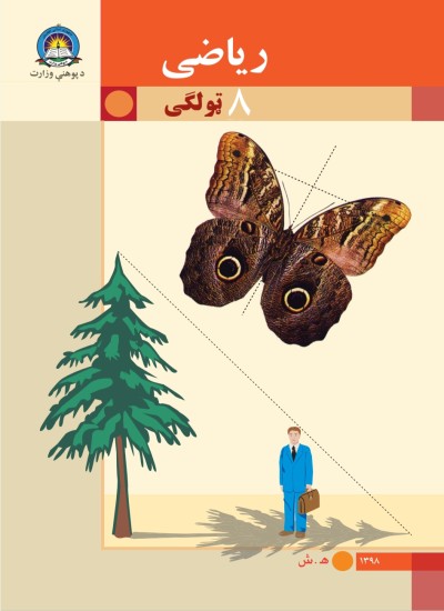 رياضی اتم ټولګی