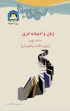 دری نهم ټولګی cover image