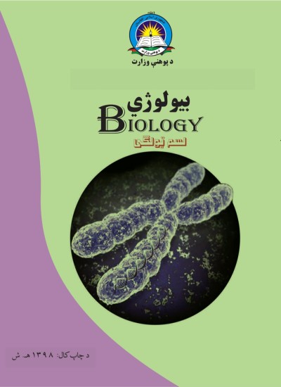 بیولوژی لسم ټولګی