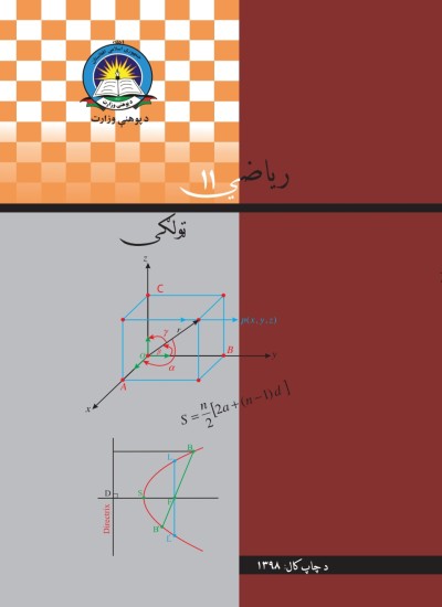 رياضي يوولسم ټولګی