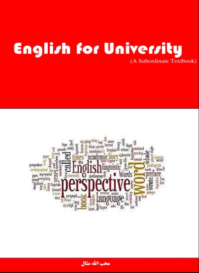 English For University