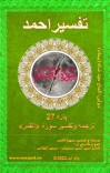 ترجمه وتفسیر سوره القمر cover image
