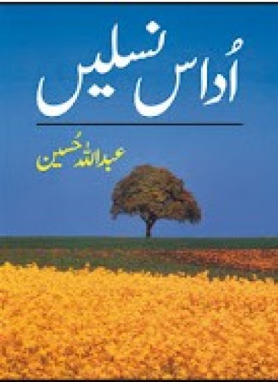 غم ژن نسل