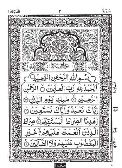 الم سپاره