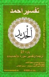ترجمه وتفسیر سوره حدید cover image