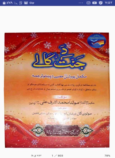 جنتی کالی