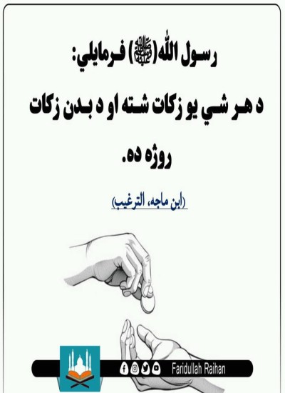 40خصوصیات نبي صلی الله علیه وسلم