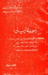 زمونږ غازیان cover image
