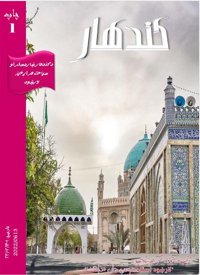 دکندهار ولایت لارښود