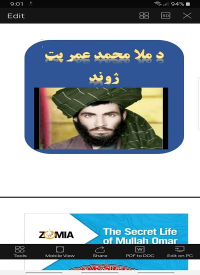 د ملامحمدعمر مجاهد پت ژوند
