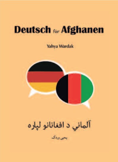 الماني د افغانانو لپاره