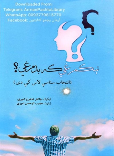 نيکمرغي که بدمرغي؟