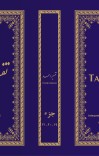 تفسیر احمد cover image