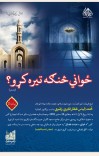 ځوانی څنګه تيره کړو cover image