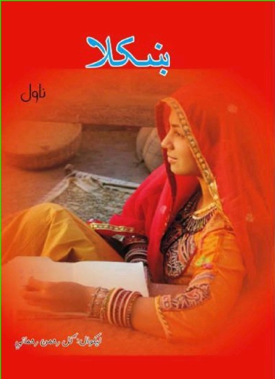 ښڪلا