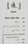 Sunrise_English_Book_2004(Pashto) cover image