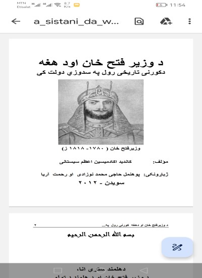 د وزیر فتح خان او د هغه کورنۍ تاریخي رول په سدوزي دولت کې