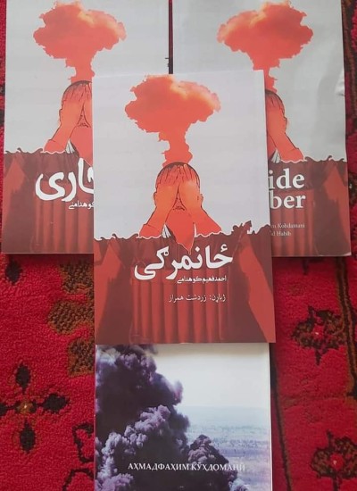 ځانمرګی/انتحاري