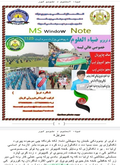 وينډوMS Window