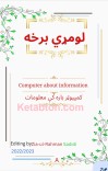 Computer about information Pashto cover image