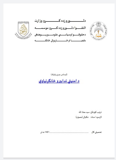 مونوګراف