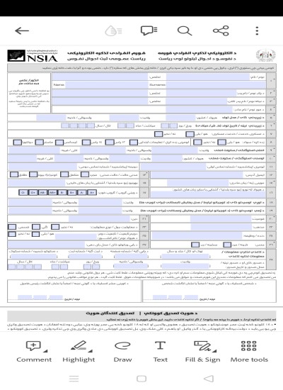 د الکترونیکی تذکرو نوی انفرادي فورم