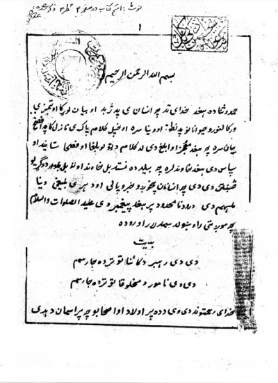 پټه خزانه: اصلي بڼه