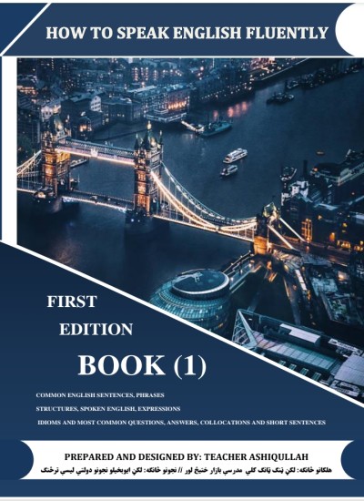 How to speak English Fluently