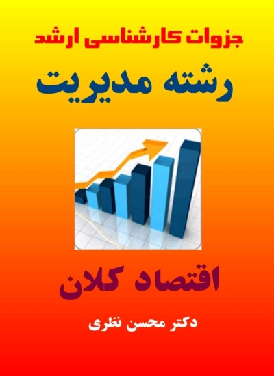 غټ اقتصاد