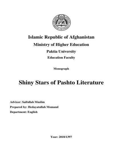 Shiny Stars of Pashto Literature / د پښتو ادبیاتو ځلانده ستوري