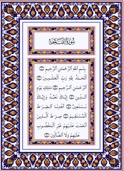 قران ١٧ خطه Quran 17 line