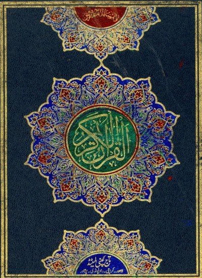 قران ١٦ خطه تاج کمپنې Quran 16 line