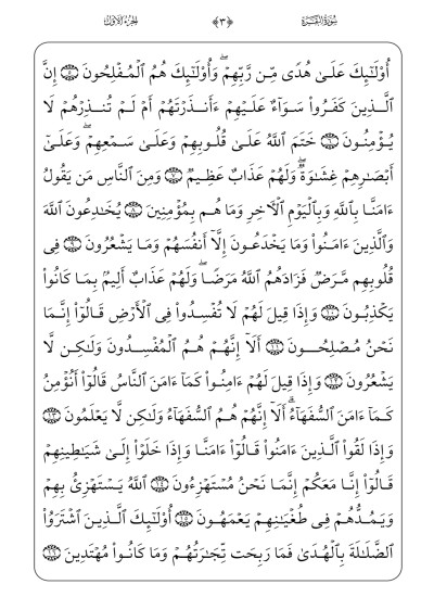قرانکریم ١٥ خطه Quran 15 lines