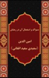 مسو ا ك واستعمال آن در رمضان cover image