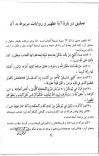 دانلود کتاب بحثی بنیادین درباره آیۀ تطهیر * آیت الله صالحی نجف آبادی cover image