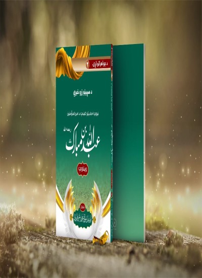 د جواهراتو لړی ۲