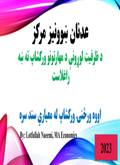څرنګه کولای شو یوه CV جوړه کړو