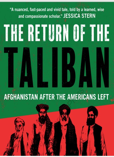 Return Of taliban (Pashto) د طالبانو بیرته راستندنه