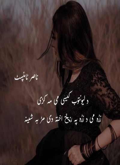 سپینې سپینې مه وایه!