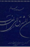 (SZU) حدود العالم cover image