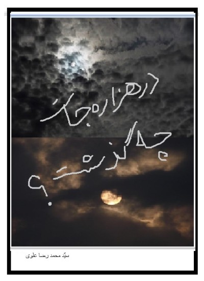 در هزاره جات چه گذشت؟