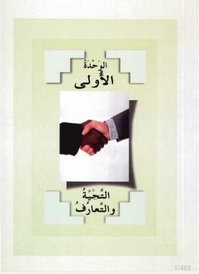 العربيه بین یدک