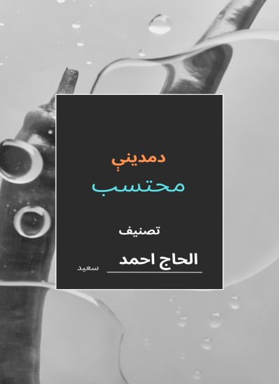 داحتساب تاریخ