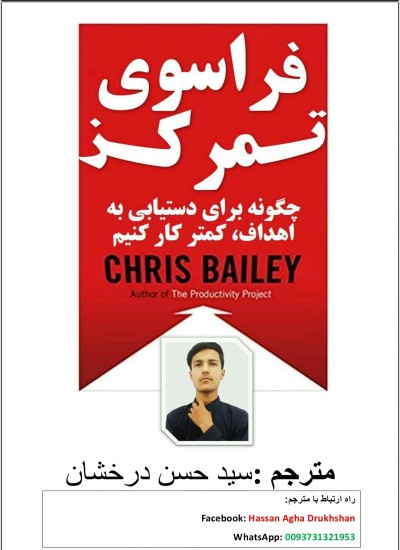 فراتمرکز
