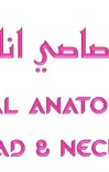 Anatomy اناټومی cover image