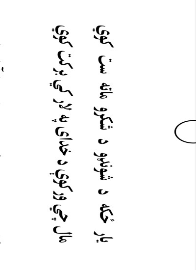 ناورين پسې ناورين